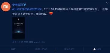 小米发布会最新爆料视频,颠覆性新品亮相，科技盛宴即将开启  第3张